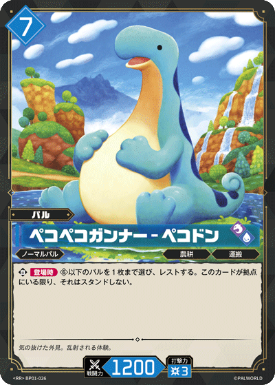 ペコペコガンナー – ペコドン Palworld TCG card