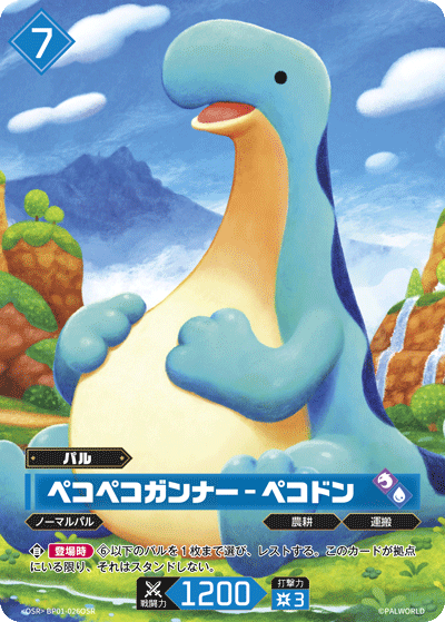 パルワールド　オフィシャルカードゲーム　ペコペコガンナーペコドン OSR ペコペコガンナー – ペコドン: Palworld TCG card + Pal stats