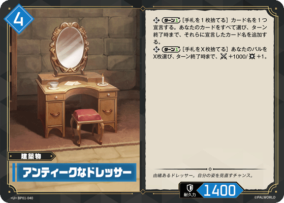 アンティークなドレッサー