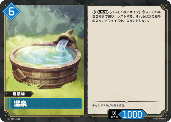 温泉