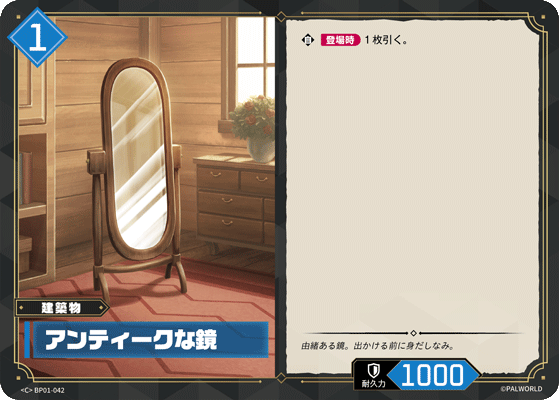 アンティークな鏡