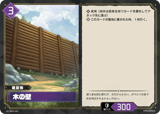木の壁