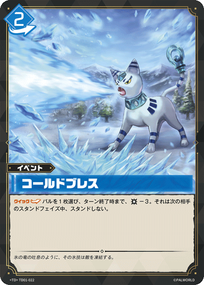 コールドブレス