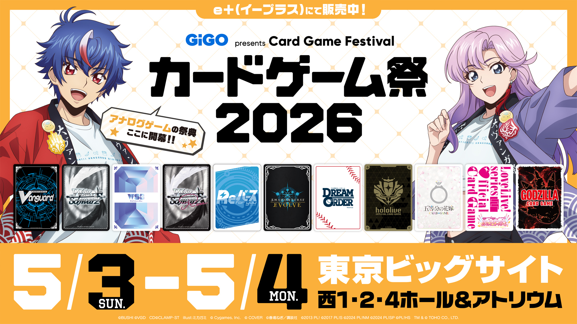 カードゲーム祭2026 | NEWS | パルワールド オフィシャルカードゲーム