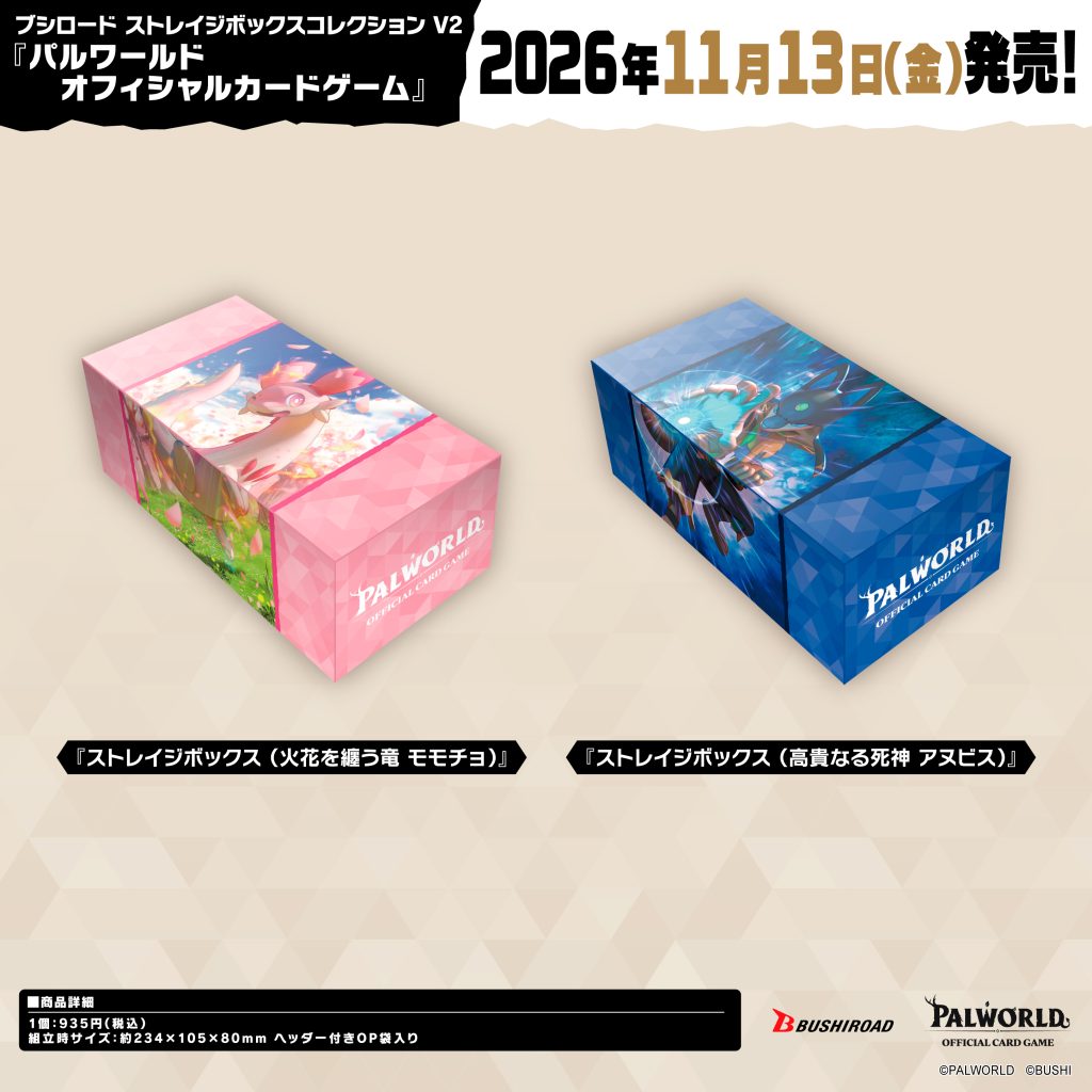 周辺カードサプライ「目覚めし伝説」 | PRODUCTS | パルワールド
