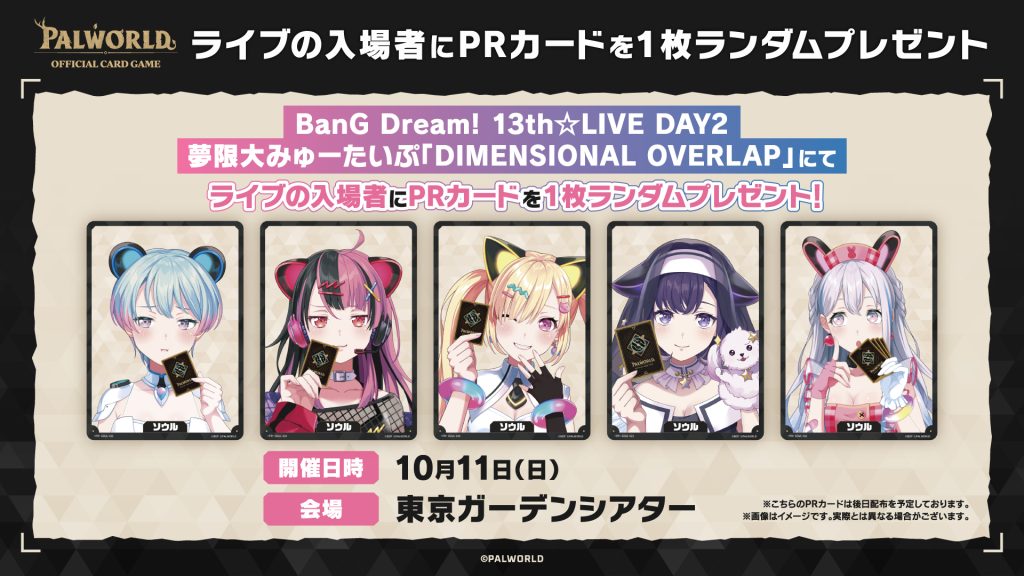 EVENTS | パルワールド オフィシャルカードゲーム